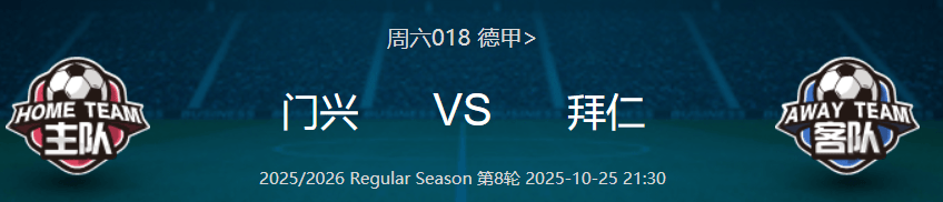 HB SPORTS- 勒沃库森vs门兴格拉德巴赫 