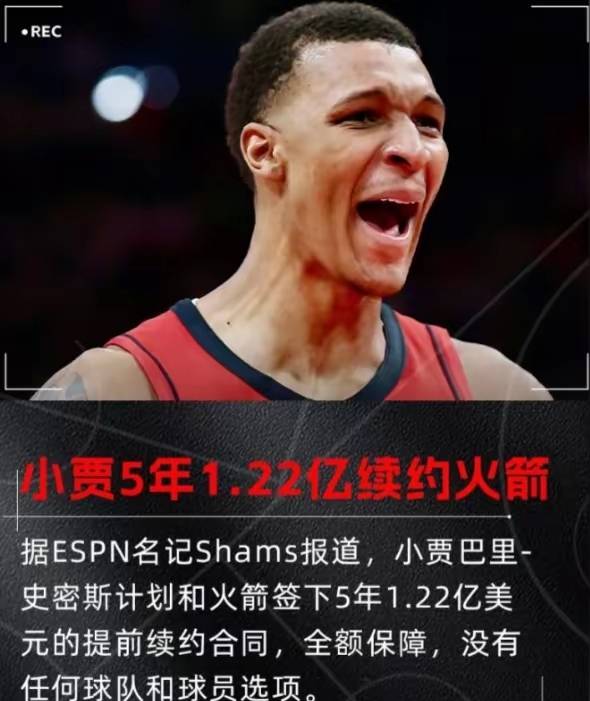 黑白体育- 火箭开季两连败原因 