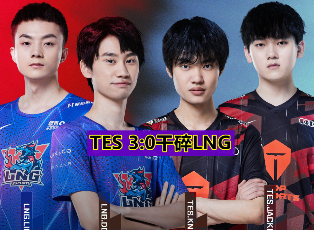 黑白体育-关于Karsa爆冷击败TES，爆冷引爆全场！的信息